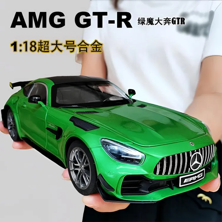 超大1:18奔驰AMG绿魔GTR合金车模摆件玩具跑车汽车金属模型