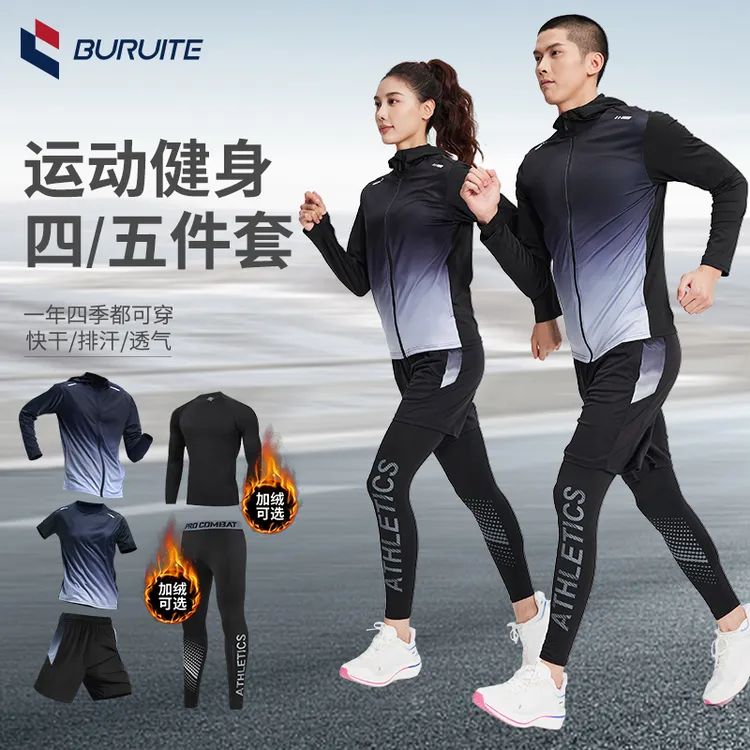 男女士秋冬季运动舒适长袖速干健身跑步压缩打底保暖健身服运动服