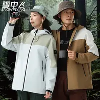 雪中飞秋季新款连帽冲锋衣户外情侣款夹克外套7510/8510