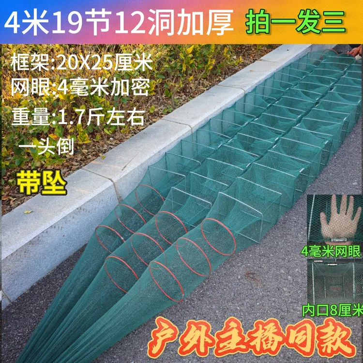 3条4米黄鳝笼龙虾网手抛网河虾网地龙便携折叠笼稻田专用虾笼地笼