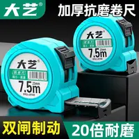 大艺5米加厚超硬钢卷尺7.5米10米高精度防摔耐磨米尺测量五金实用