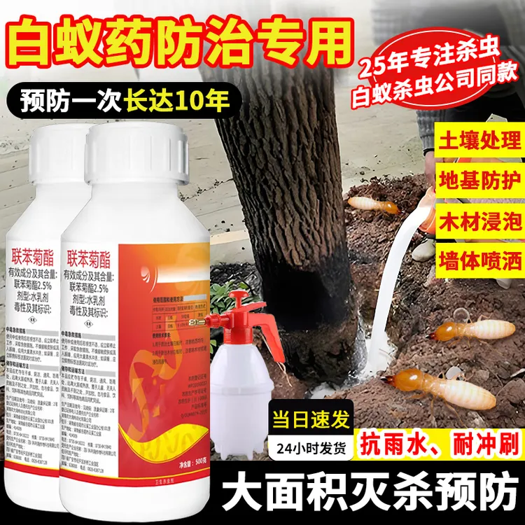 大面积灭蚂蚁红蚂蚁白蚂蚁灭红蚁灭白蚁臭虫灭蚂蚁菜地杀虫剂