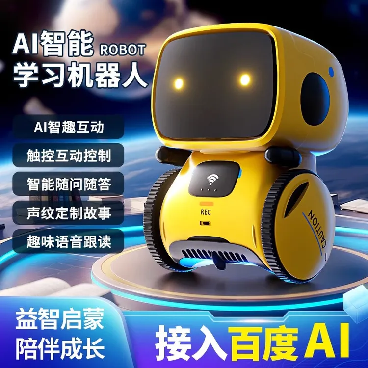 机器人儿童智能Al对话机器人遥控编程可跳舞早教女孩电动玩具男孩
