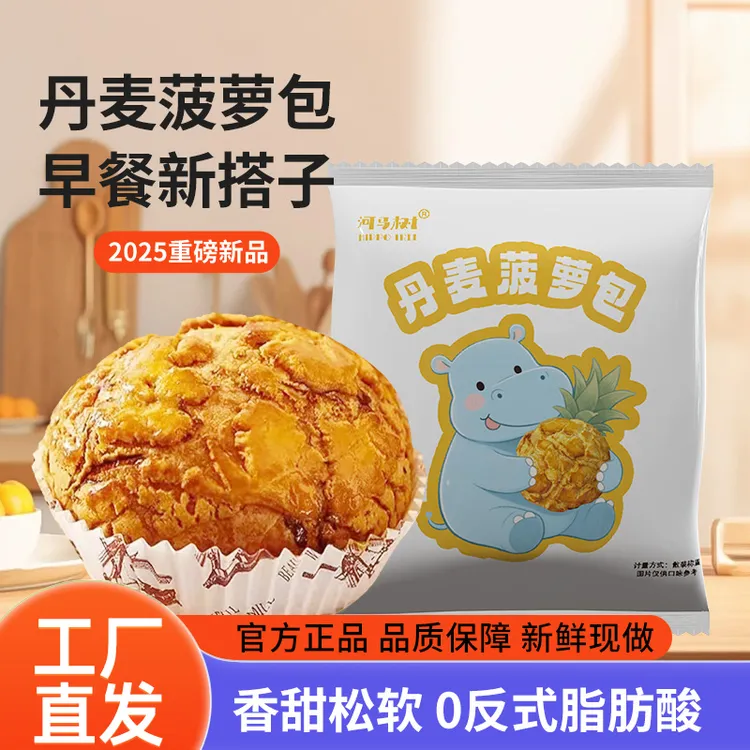 河马树奶酥丹麦菠萝包椰蓉面包茶餐厅港式菠萝包营养早餐整箱面包