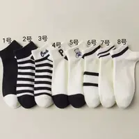 ins潮百搭黑白低帮短袜（8款装）8双（嘉格专享）