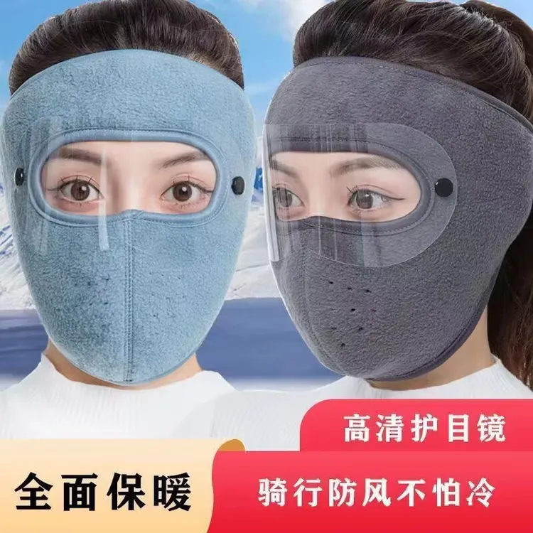 新疆包邮】秋冬男女通用加厚保暖全脸面罩户外骑行防寒风防尘护耳