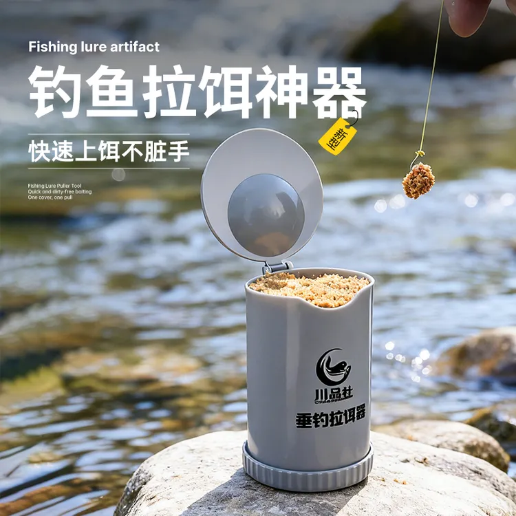 钓鱼拉饵器不脏手快速上饵器新款饵料盒秋冬野钓自动挂饵拉饵神器