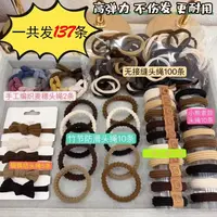 137件套头绳无缝发圈橡皮筋女扎马尾高弹力耐用粗黑色网红扎头绳 