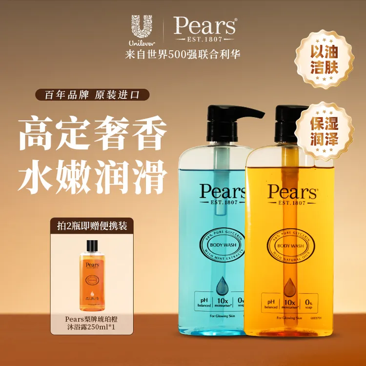 【檀香木质调】Pears梨牌香氛沐浴露洗澡持久留香保湿补水细腻润泽