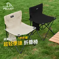 【伯希和】户外折叠椅便携式靠背椅椅露营16105717