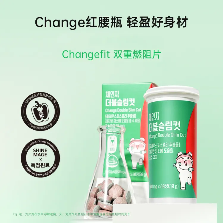 小腰怪多效双重燃阻片60片/15日 燃阻片