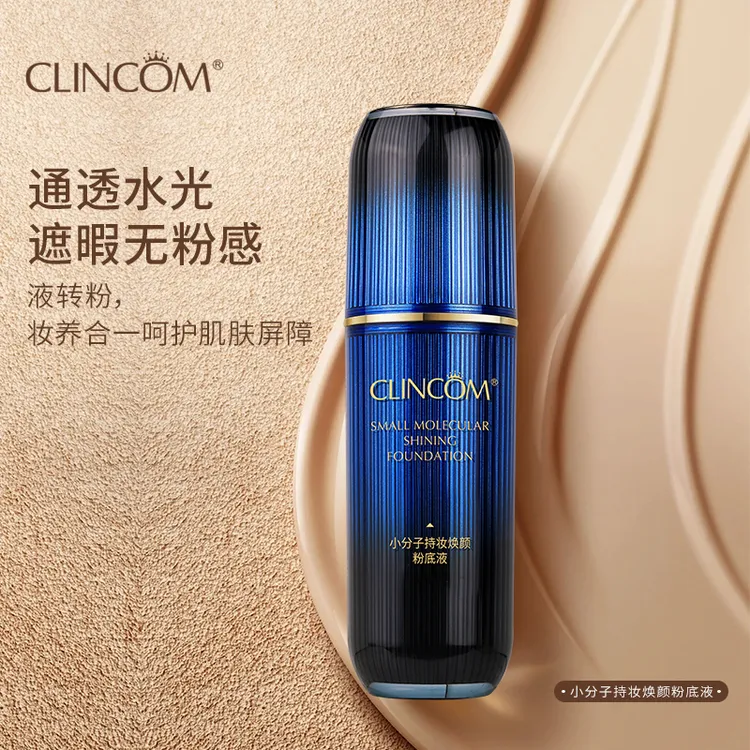【防水防汗不脱妆】倩蔻焕颜粉底液混干油皮水润持妆控油遮瑕不拔干