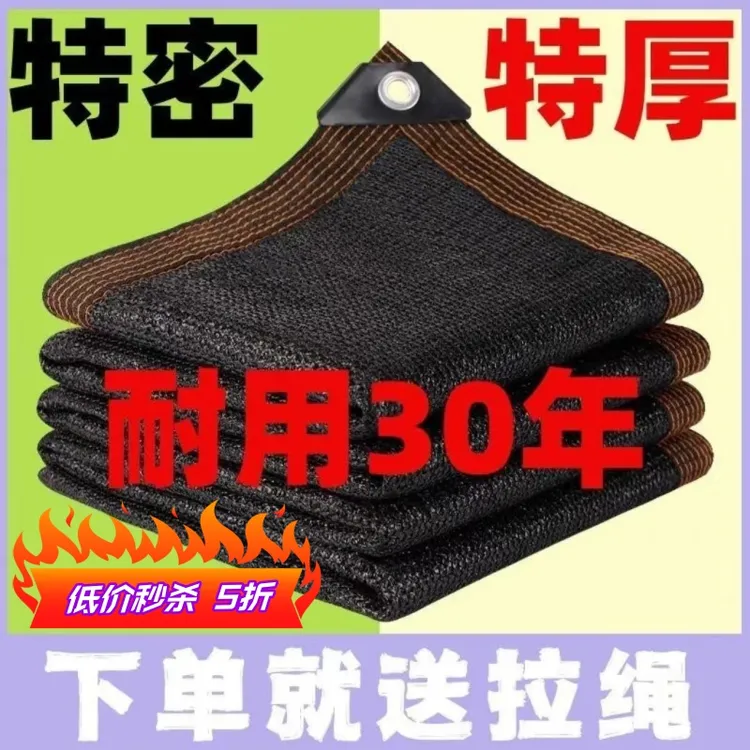 黑色全新料加密加厚遮阳网遮阴网防晒网种植养殖大棚农用户外庭院