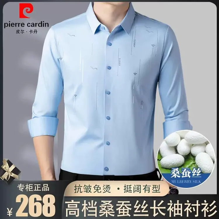 皮尔卡丹春秋季衬衣高档桑蚕丝长袖中年无痕男士商务免烫翻领衬衫
