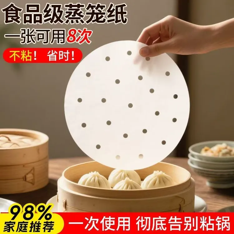 蒸笼纸蒸包子馒头垫纸食品级专业家用蒸锅蒸屉优质不粘一次性防油