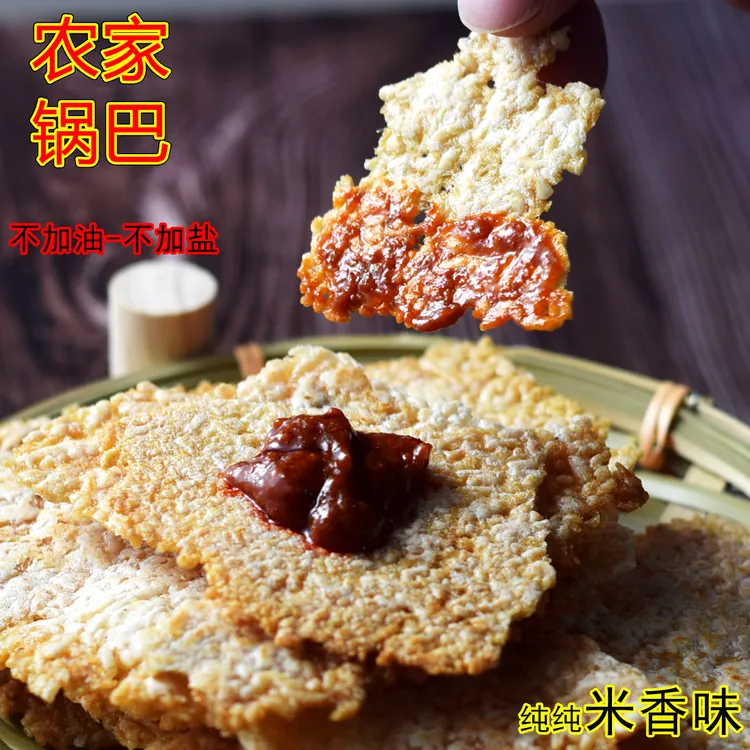 农家锅巴老式非油炸安徽特产小零食小吃手工大米柴火土灶散装年货