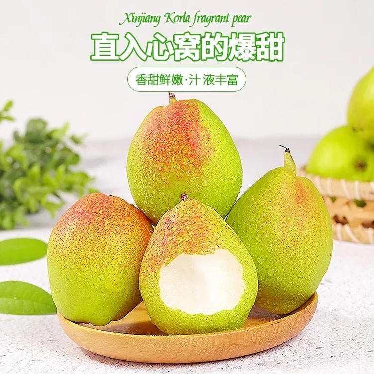 顺丰包邮新疆当季水果库尔勒香梨全母梨汁水丰富