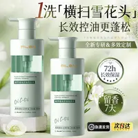 【小鱼海棠推荐】栀子花香洗发水控油蓬松去屑持久留香柔顺洗头膏