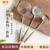 树可设计胡桃木不锈钢厨具汤勺子捞勺漏网火锅勺家用滤汤勺dr