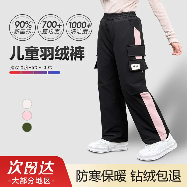 儿童工装羽绒裤宽松可拆卸式内胆防风防水面料冬日零下30度防寒
