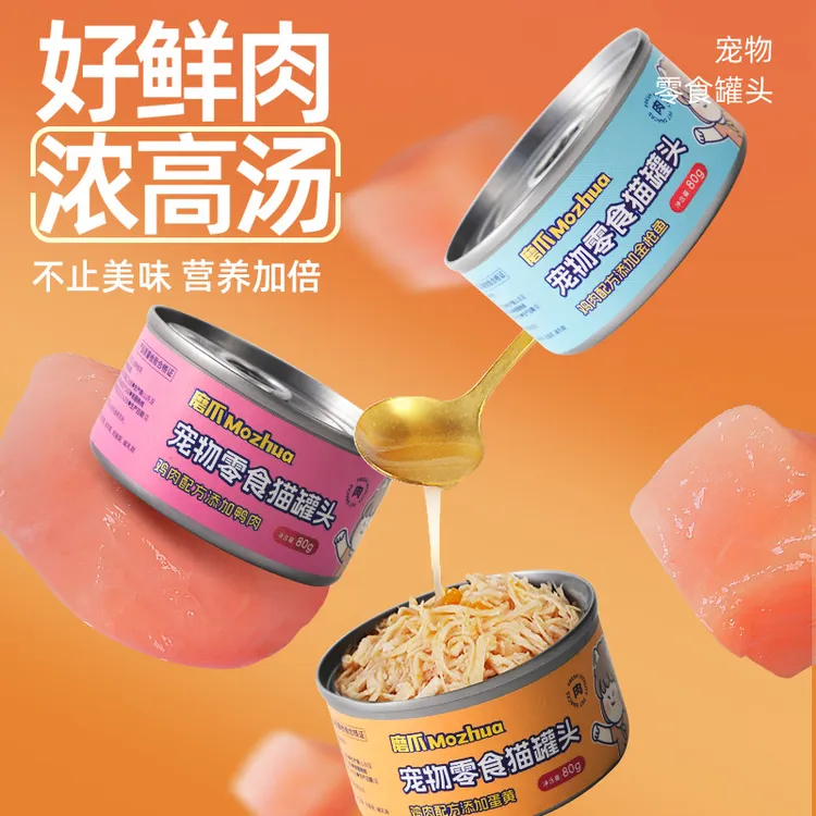 磨爪猫罐头成猫幼猫湿粮条增肥发腮80g补充营养水分猫咪零食罐头