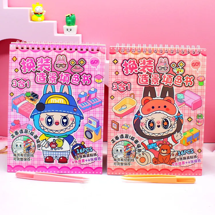 拉布款库洛米造景贴纸本 diy手工创意玩具安静书卡皮巴拉卡通贴