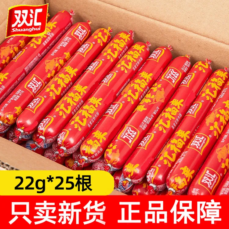 【25根】双汇汇福来蒸煮淀粉肉肠22克烤肠烧烤香肠休闲零食泡面搭配