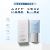 荟悉亦田光感透亮防晒霜50倍美白提亮隔离妆前乳素颜霜三合一