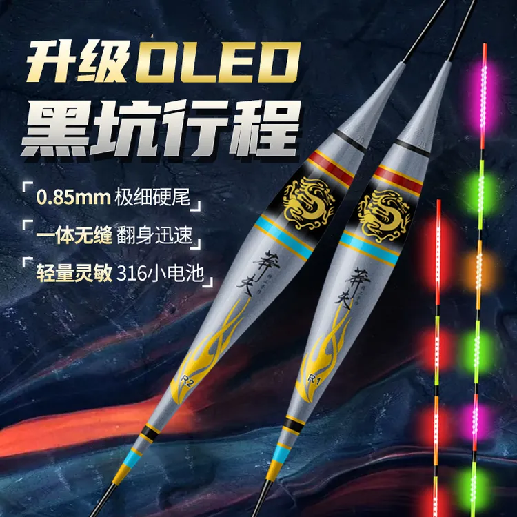 莽夫正品夜光漂R系列日夜两用LED硬尾60长行程黑坑变色电子漂鱼漂