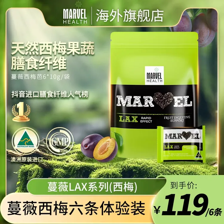 澳洲蔓薇西梅芭膳食纤维左旋益生菌元清清六条组合装