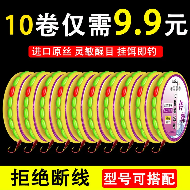 七星漂线组海夕朝天钩传统钓鱼钩高灵敏度鱼线全套装鲫鱼鱼漂成品