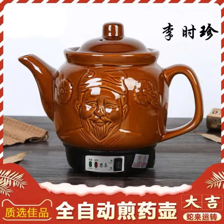 中药煎药壶全自动熬药砂锅插电煎中医壶药锅家用3升陶瓷大容炖药