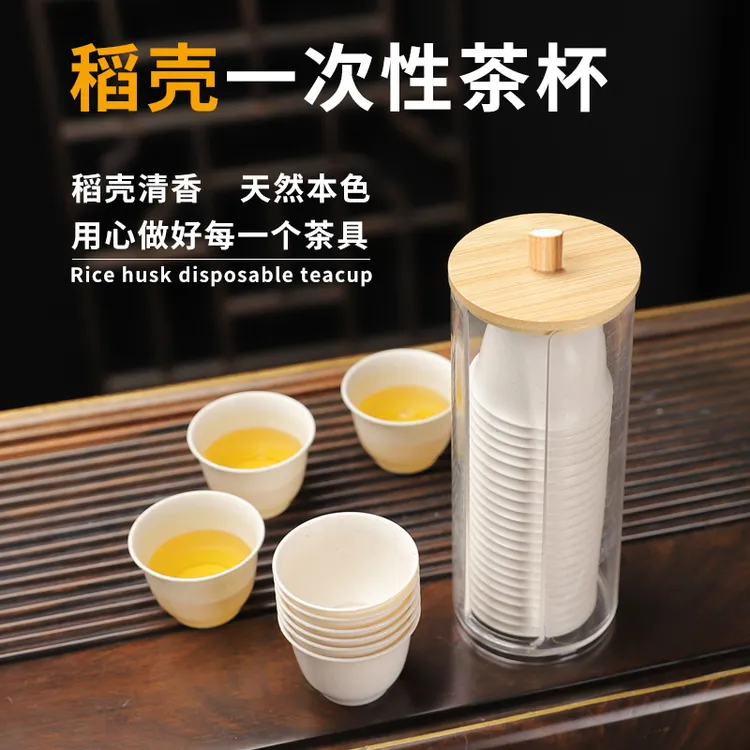 耐热一次性功夫茶杯60ml带收纳杯架稻壳品茗杯品茶招待喝茶杯高档