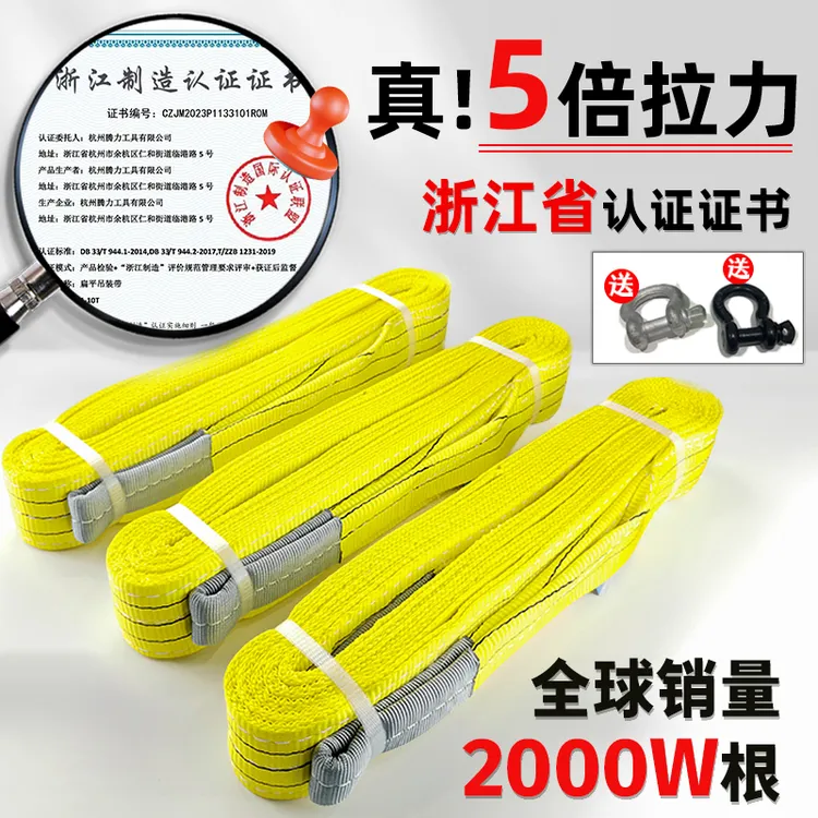 腾力彩色扁平吊装带国标起重绳涤纶工业吊车吊机耐磨加厚厂家直销