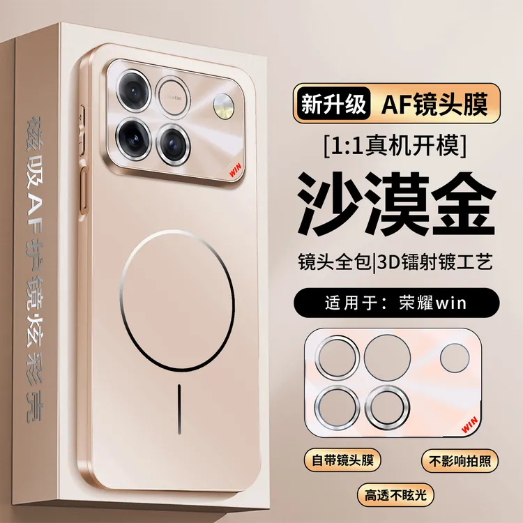 适用荣耀win手机壳磨砂磁吸超薄荣耀win网红肤感防摔保护壳