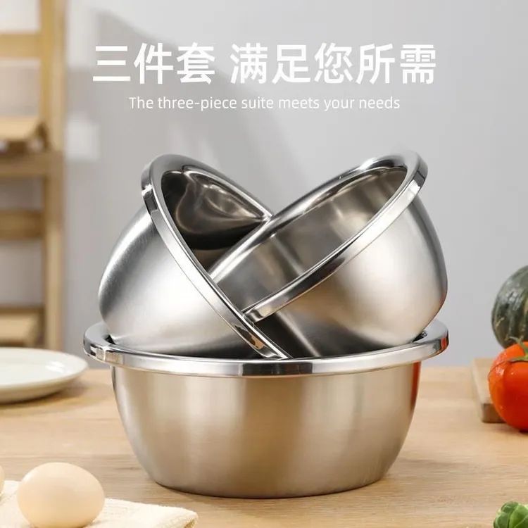 新疆【福利三件套】加厚不锈钢盆家用厨房打蛋盆烘焙和面盆子不沾