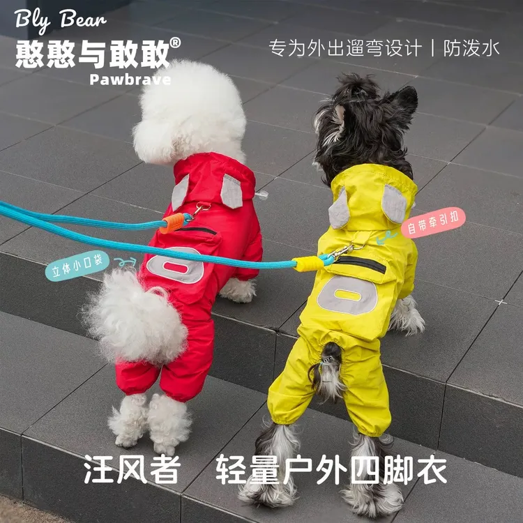 狗狗衣服春秋薄款防尘裤小型犬四脚衣泰迪比熊外出防脏防晒冲锋衣