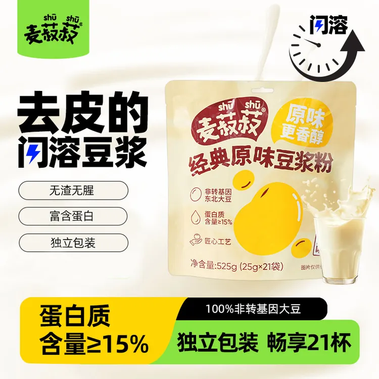 【短视频】麦菽菽经典原味去皮豆浆闪溶豆浆粉非转基因大豆高蛋白