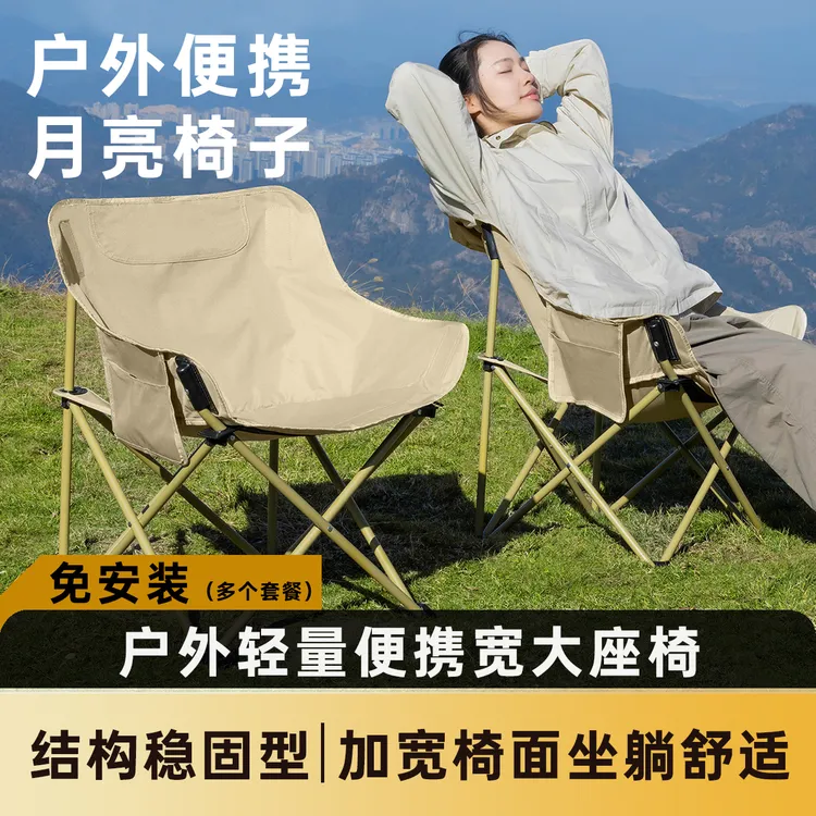 月亮椅露营椅子户外折叠椅便携式躺椅板凳钓鱼凳沙滩椅野餐桌椅