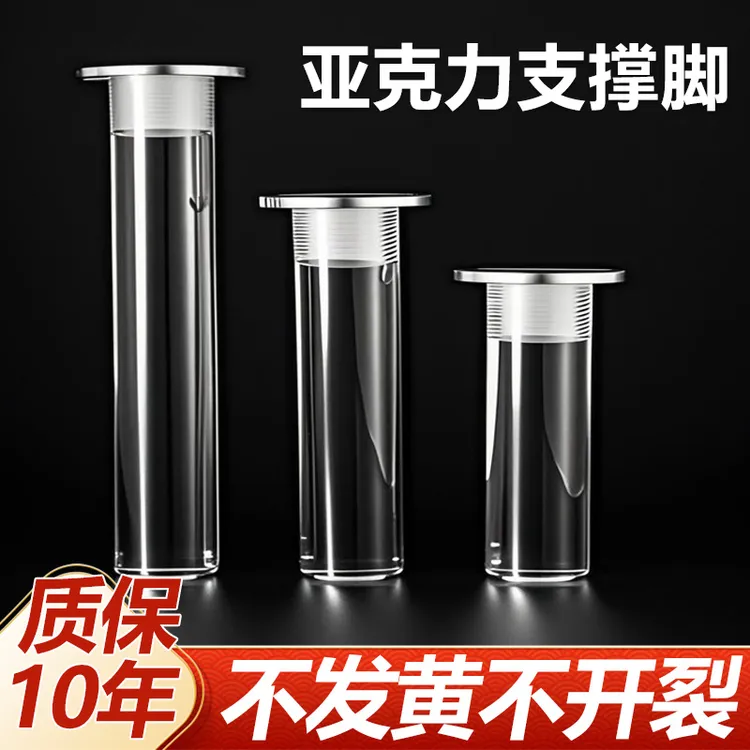 透明亚克力支撑脚浴室柜脚悬空电视柜脚圆形脚水晶可调节悬浮柜腿