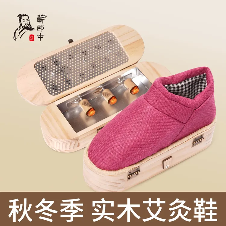 足底艾灸鞋随身灸家用可以行走的足部冬款古法男女款脚底足疗鞋子