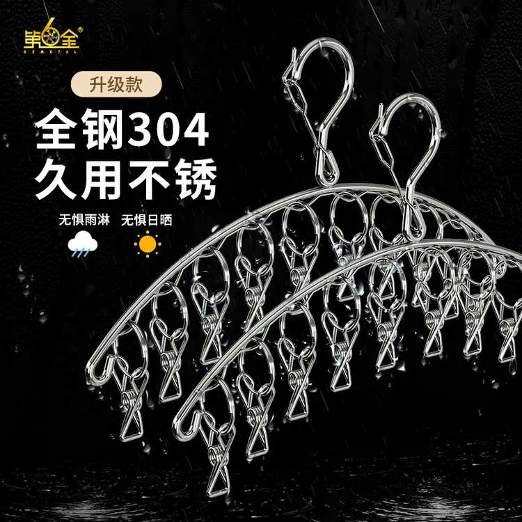 第6金宿舍晒袜子衣架多功能防风家用省空间多夹子一字晒袜子神器