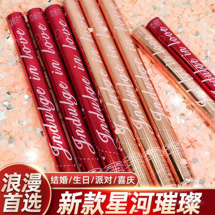 星河璀璨礼花结婚开业乔迁专用礼花筒手持大全婚庆喷花成人礼礼炮