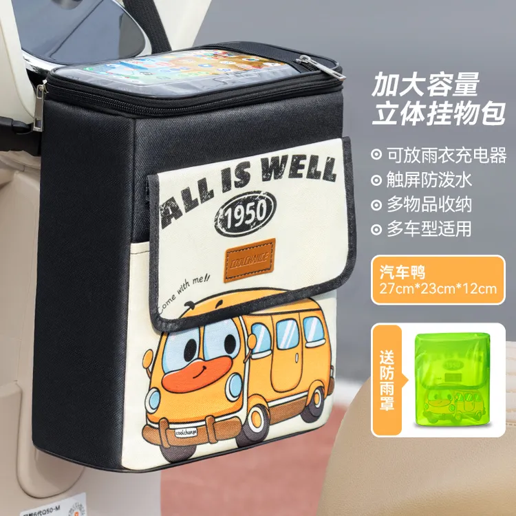 电动车挂物包前置储物兜电瓶车收纳挂袋防水手机袋子电车必备用品