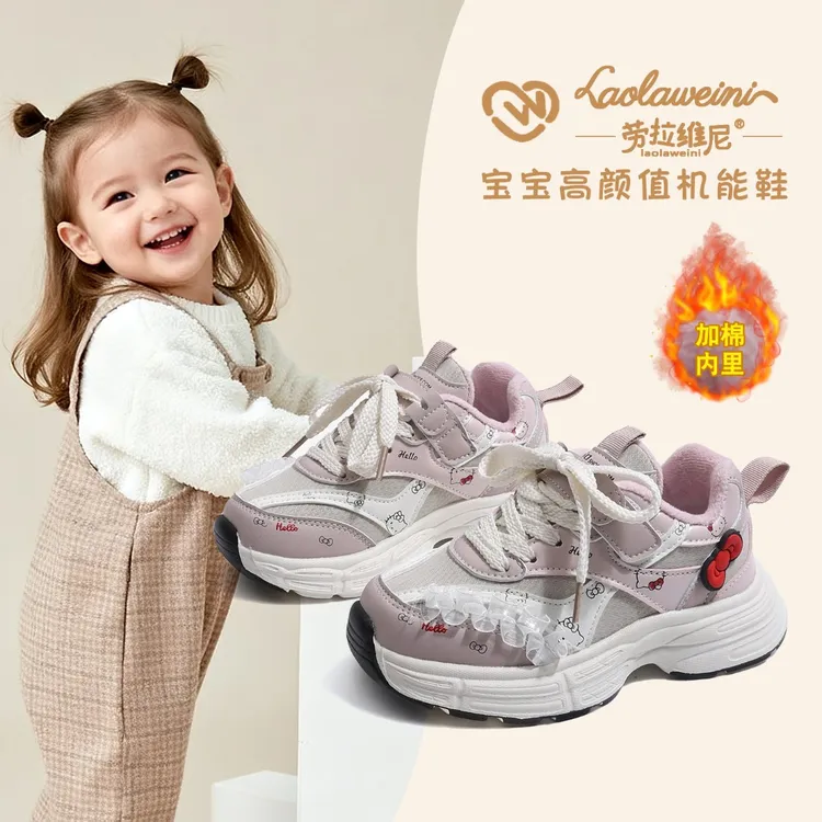 【KT公主轻跑鞋】劳拉维尼(四季/加绒)透气女儿童休闲秋冬老爹运动