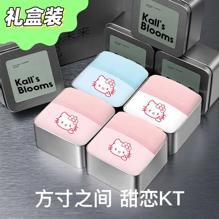 【礼盒装】甜恋KT猫~男士纯棉内裤透气秋冬7A抗菌可爱四角平角裤
