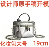  A032化妆包大号19cm【里外全对】现货袋里盒包装单肩包