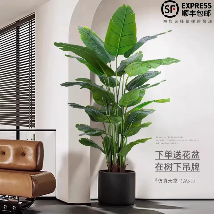 仿真绿植天堂鸟高端轻奢仿生花客厅大型室内盆栽摆件装饰树假植物