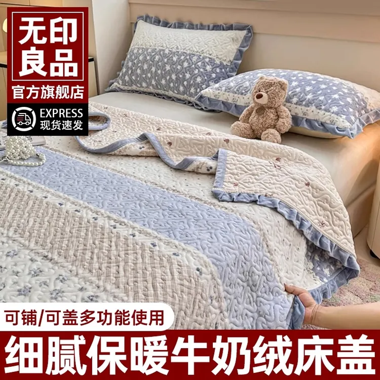 无印良品秋冬季牛奶绒夹棉床盖单件加厚保暖法兰绒床单三件套炕盖
