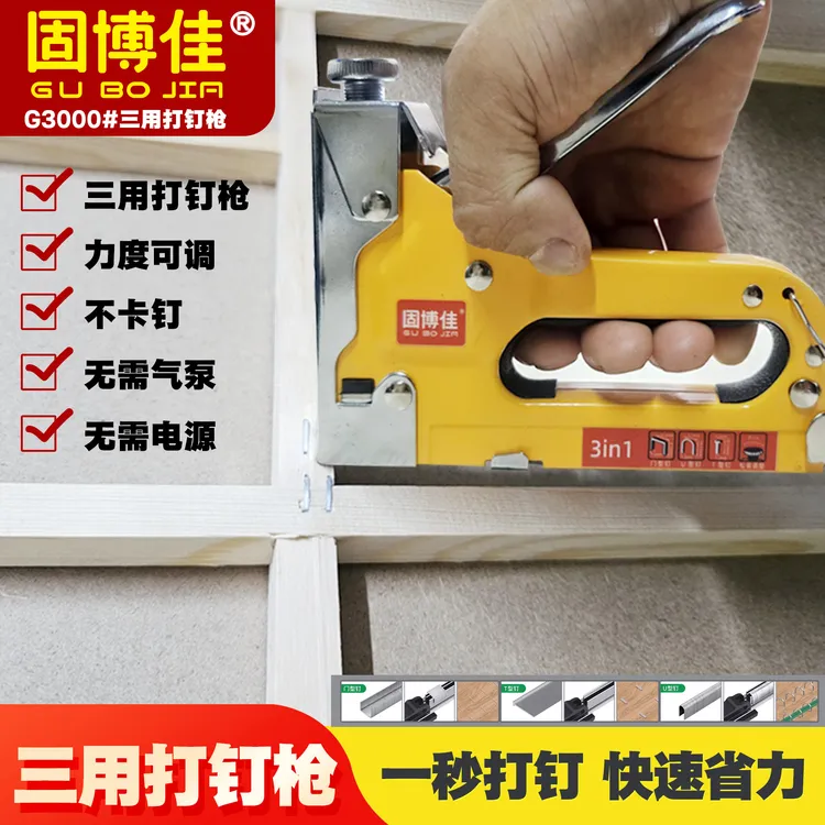 固博佳打钉枪码钉枪射钉枪钢打钉器木工专用神器直钉u型t型